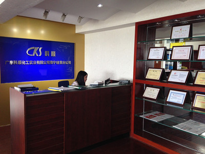 喬遷譜新章 南寧科順月度總結(jié)大會(huì)新址召開，聚焦辦公軟件開發(fā)和銷售