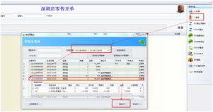 南寧辦公軟件中的e商進(jìn)銷存系統(tǒng)前臺(tái)零售退貨操作詳解