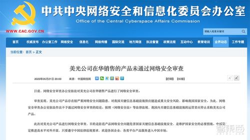 網(wǎng)絡(luò)安全審查趨嚴(yán) 美光產(chǎn)品未過審，南寧辦公軟件開發(fā)市場迎新機(jī)遇
