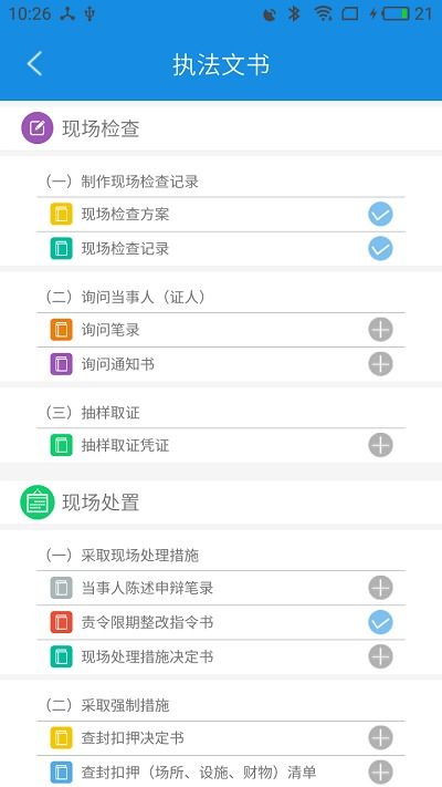 南寧隱患執(zhí)法軟件 移動(dòng)辦公新利器，助力城市安全治理