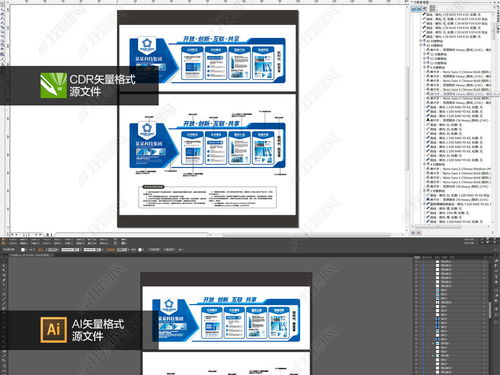 南寧辦公軟件開發(fā)與銷售公司的藍(lán)色企業(yè)文化墻設(shè)計(jì)指南