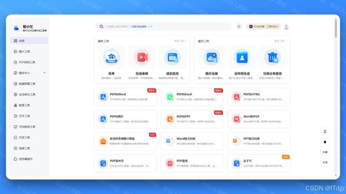 南寧辦公人必備神器 精品軟件盤點(diǎn)與采購指南