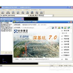 理正深基坑支護(hù)軟件 正版價(jià)值與合法獲取渠道詳解